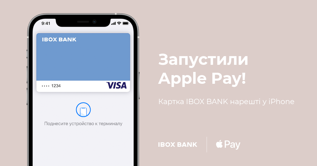 Ibox карта защищена