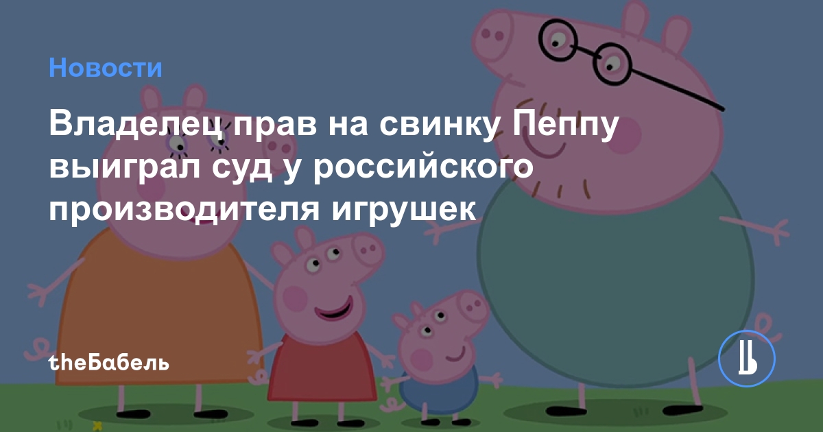 Смотреть Свинку Пеппу Новые Серии 2022 Года