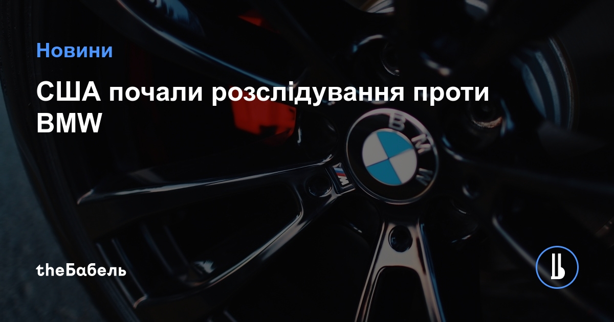 Диагностика bmw через андроид