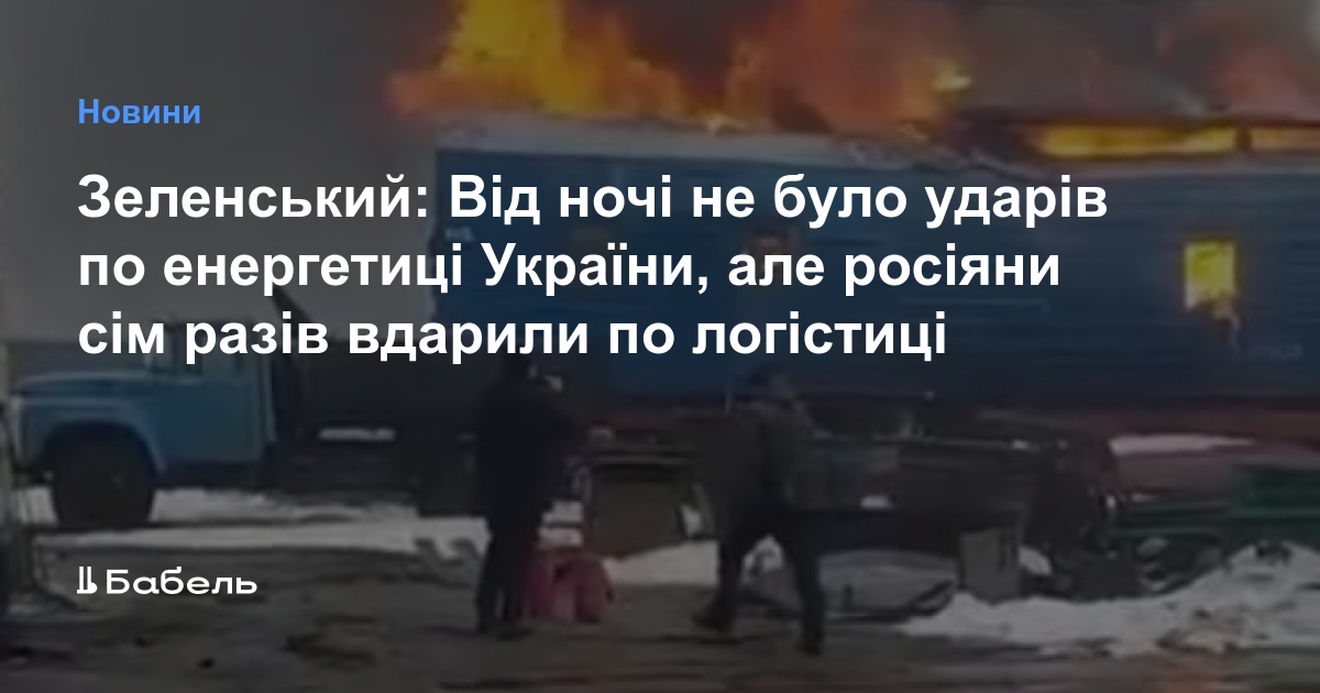 Росіяни переорієнтовуються на атаки по логістиці України